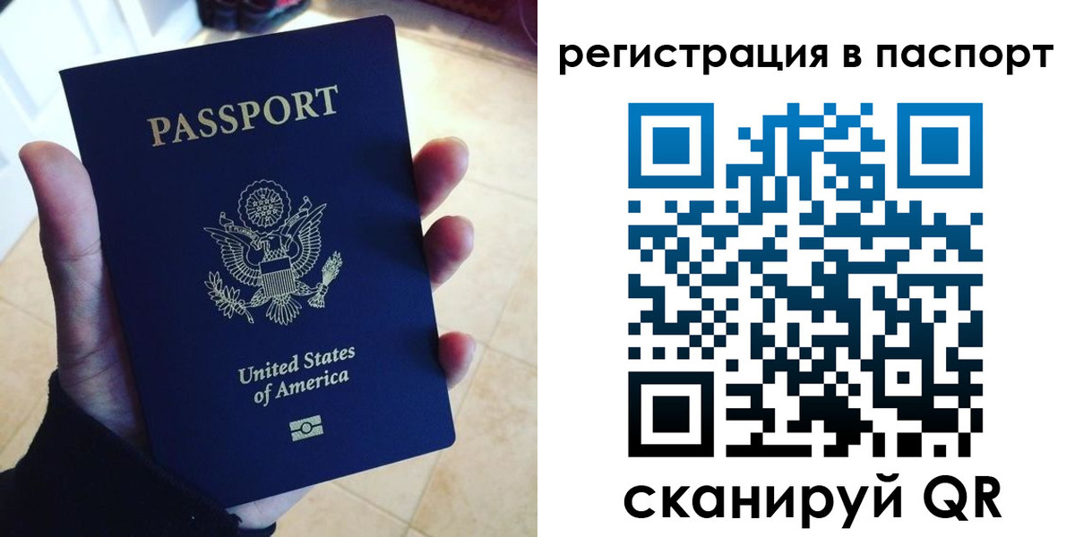 прописка в Боровске