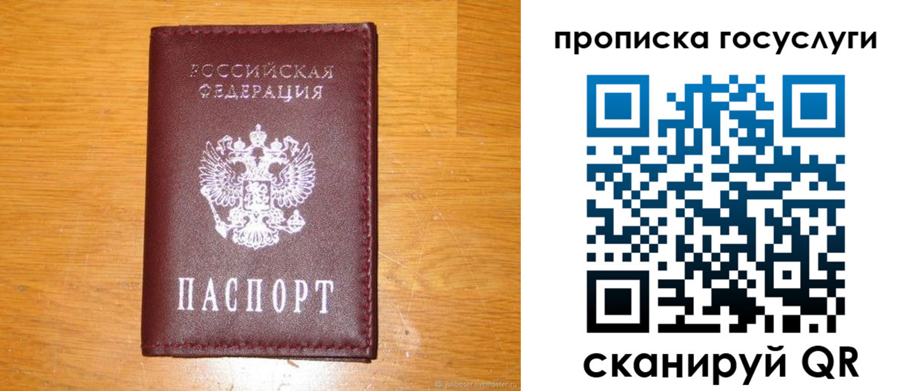 найти адрес прописки в Боровске