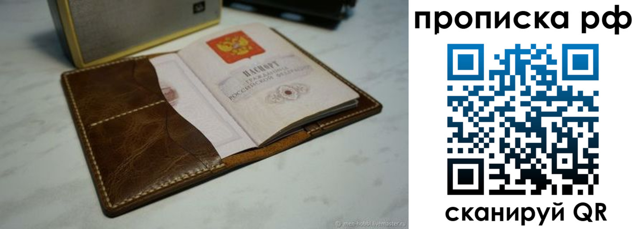 временная регистрация законно в Боровске
