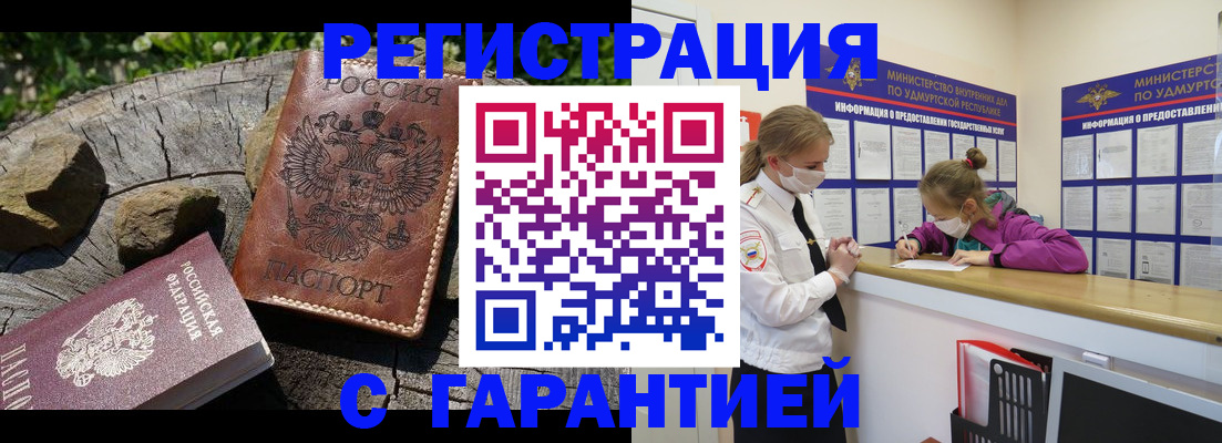 временная регистрация в квартире в Боровске