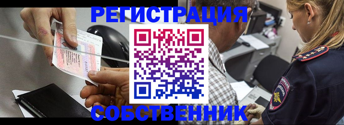 временная регистрация для всех в Боровске