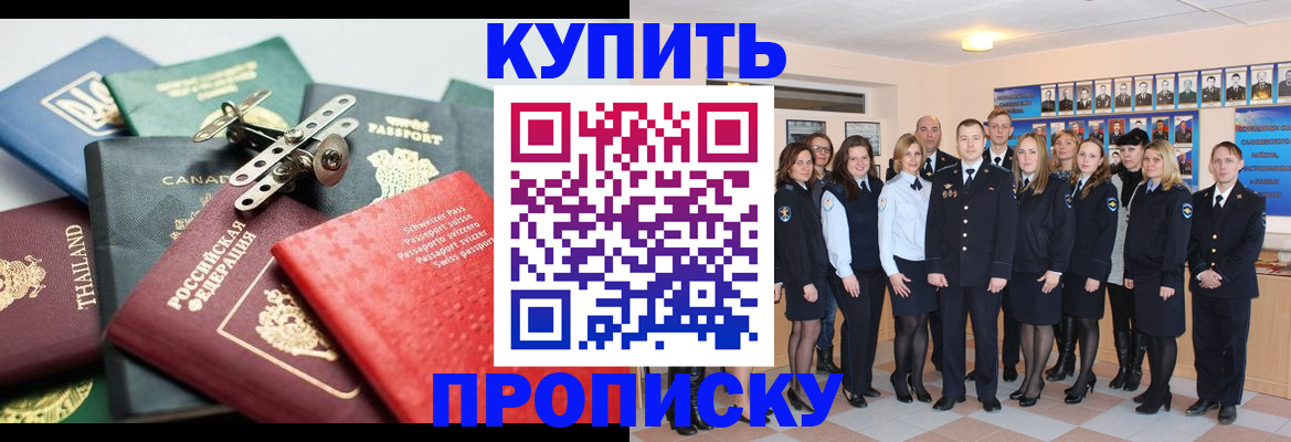 миграционный учет в Боровске