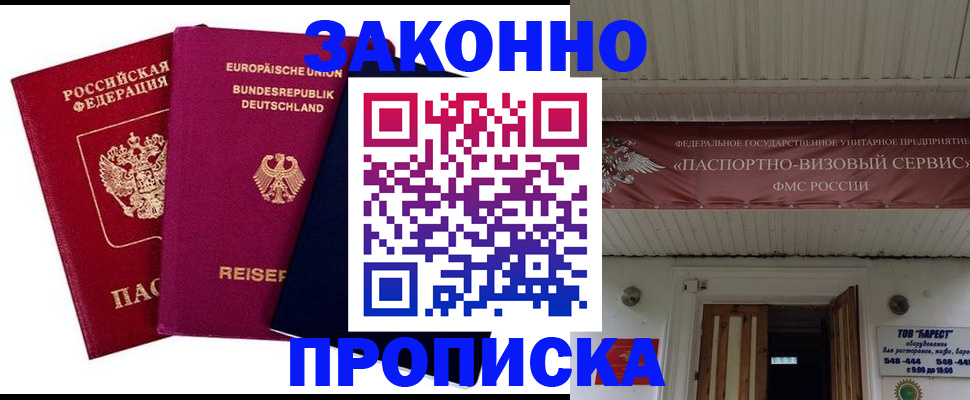 регистрация в Боровске